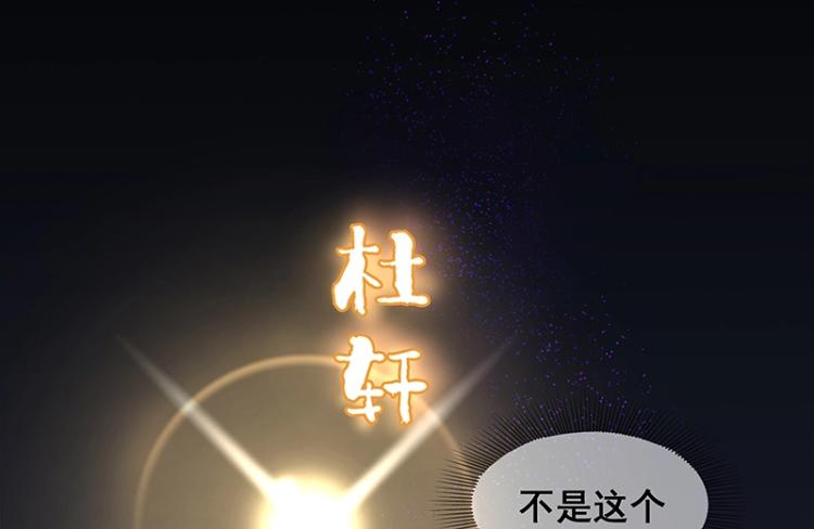 《魔王奶爸修炼中》第1话 我叫阮风 第37页
