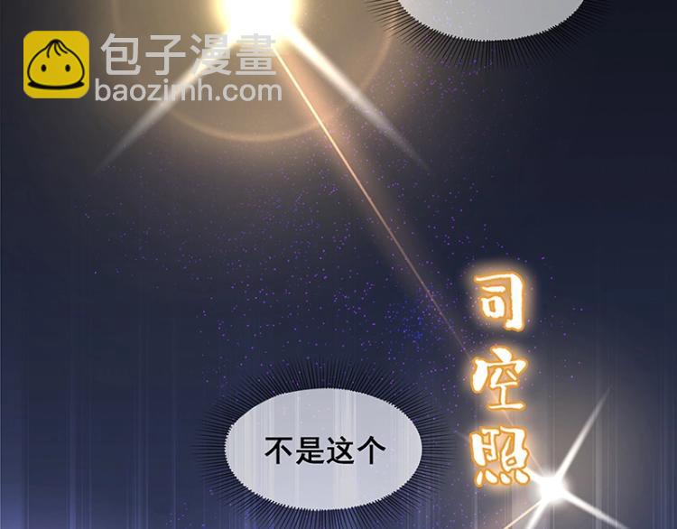《魔王奶爸修炼中》第1话 我叫阮风 第38页