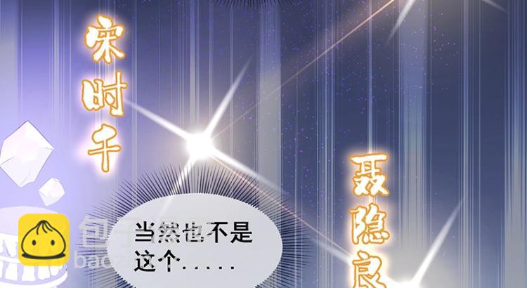 《魔王奶爸修炼中》第1话 我叫阮风 第39页