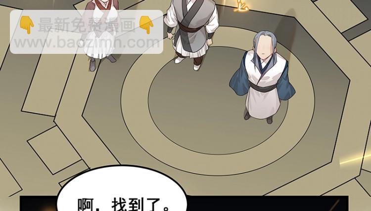 《魔王奶爸修炼中》第1话 我叫阮风 第43页