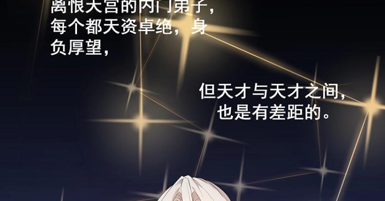 《魔王奶爸修炼中》第1话 我叫阮风 第45页