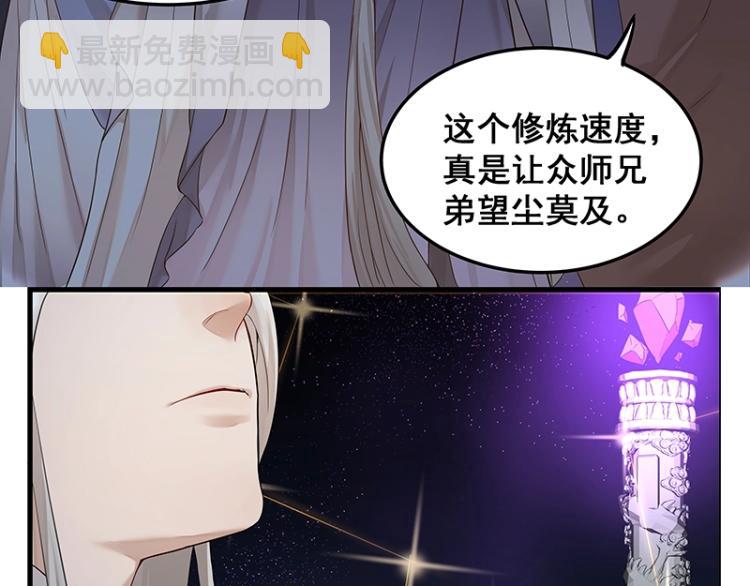 《魔王奶爸修炼中》第1话 我叫阮风 第48页