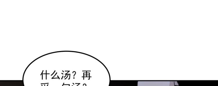 《魔王奶爸修炼中》第6话 三师兄看起来不怀好意 第10页