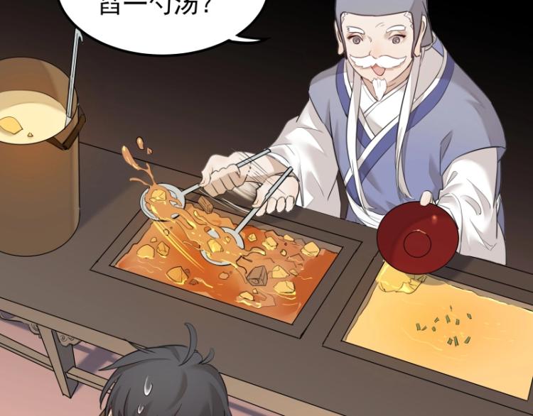 《魔王奶爸修炼中》第6话 三师兄看起来不怀好意 第11页
