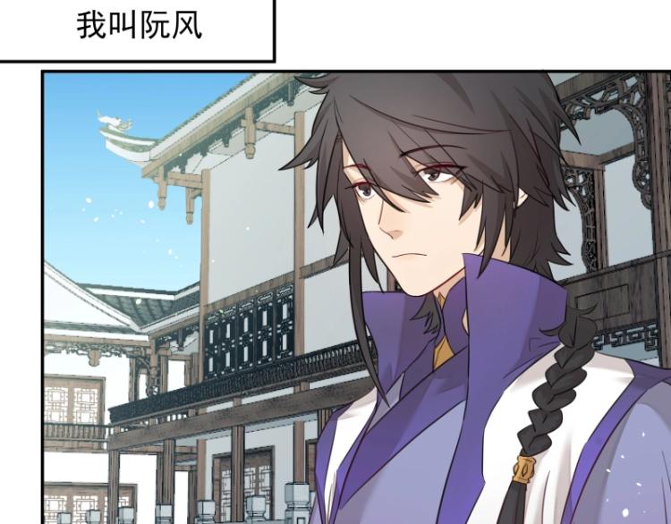 《魔王奶爸修炼中》第6话 三师兄看起来不怀好意 第13页
