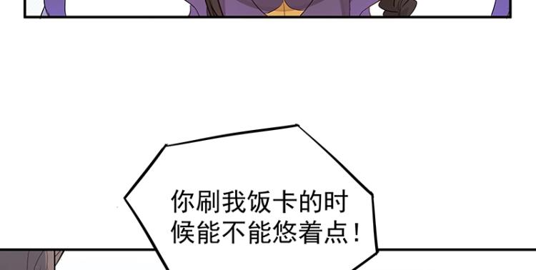 《魔王奶爸修炼中》第6话 三师兄看起来不怀好意 第18页