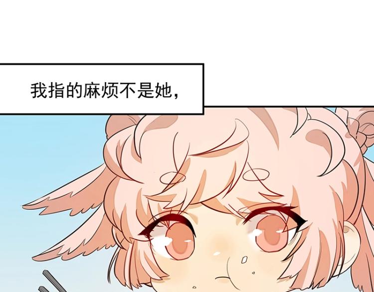 《魔王奶爸修炼中》第6话 三师兄看起来不怀好意 第21页