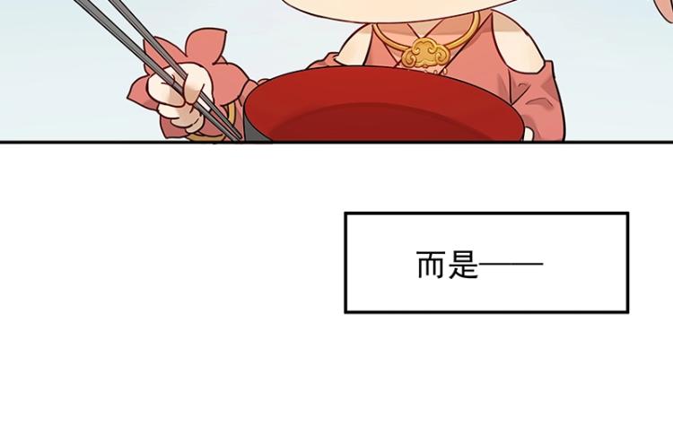 《魔王奶爸修炼中》第6话 三师兄看起来不怀好意 第22页