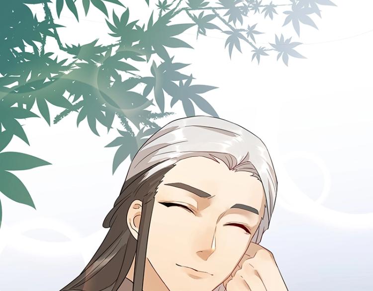 《魔王奶爸修炼中》第6话 三师兄看起来不怀好意 第27页