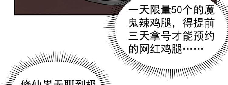 《魔王奶爸修炼中》第6话 三师兄看起来不怀好意 第30页