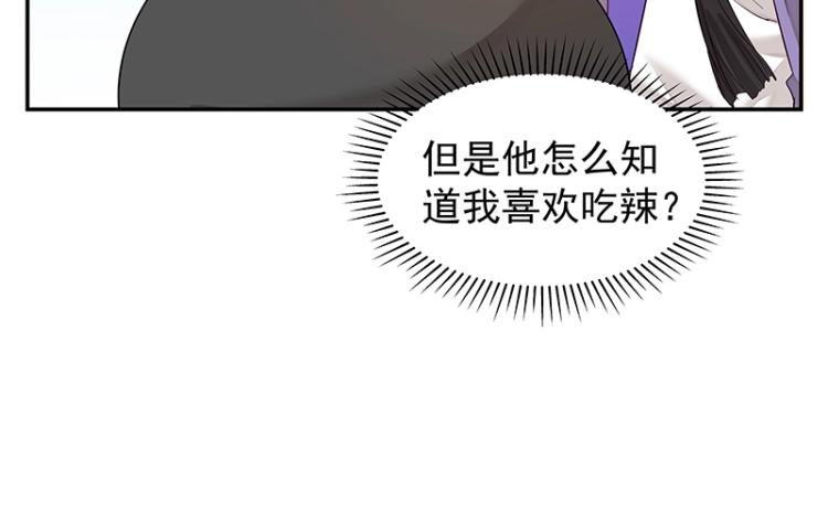 《魔王奶爸修炼中》第6话 三师兄看起来不怀好意 第32页
