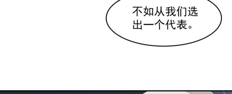 《魔王奶爸修炼中》第7话 师兄的目的…… 第16页