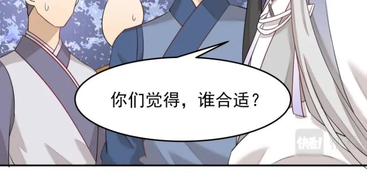 《魔王奶爸修炼中》第7话 师兄的目的…… 第18页