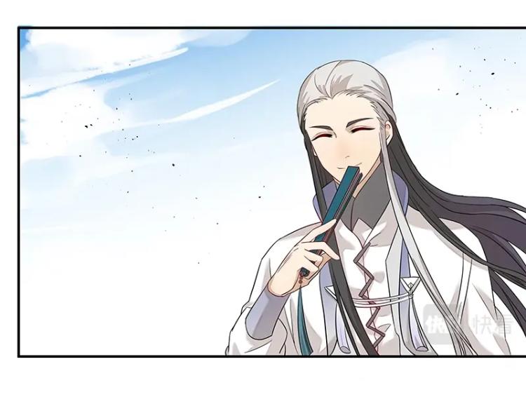 《魔王奶爸修炼中》第7话 师兄的目的…… 第29页