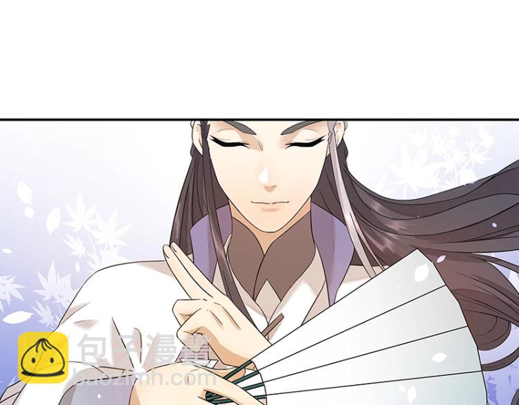 《魔王奶爸修炼中》第7话 师兄的目的…… 第41页