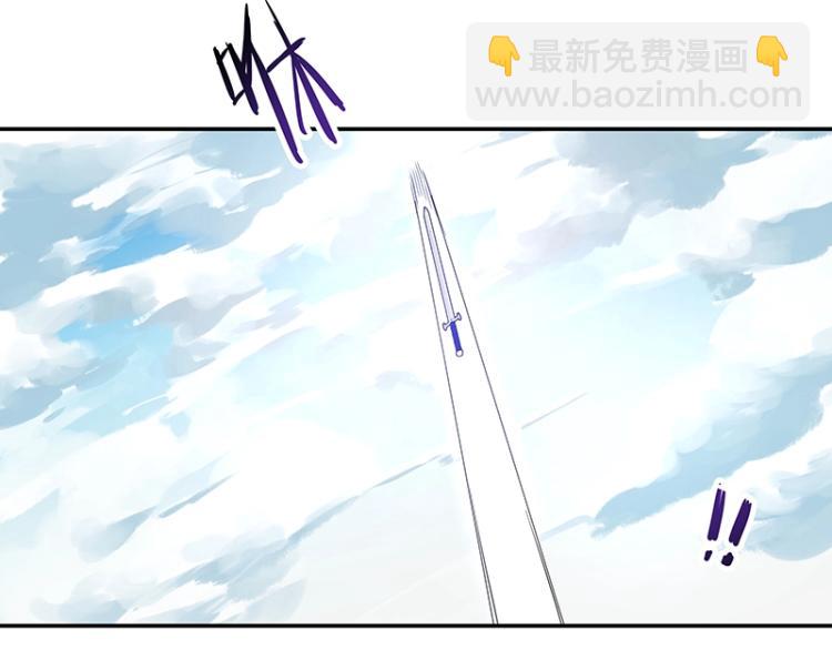 《魔王奶爸修炼中》第7话 师兄的目的…… 第43页