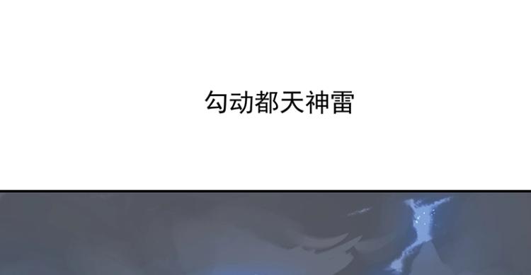 《魔王奶爸修炼中》第7话 师兄的目的…… 第44页