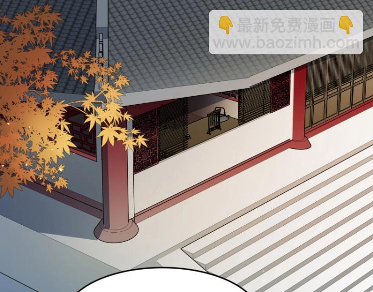 《魔王奶爸修炼中》第7话 师兄的目的…… 第5页