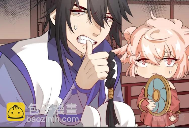 《魔王奶爸修炼中》第7话 师兄的目的…… 第8页
