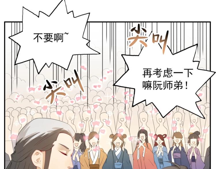 《魔王奶爸修炼中》第8话 二师姐的助攻？ 第10页