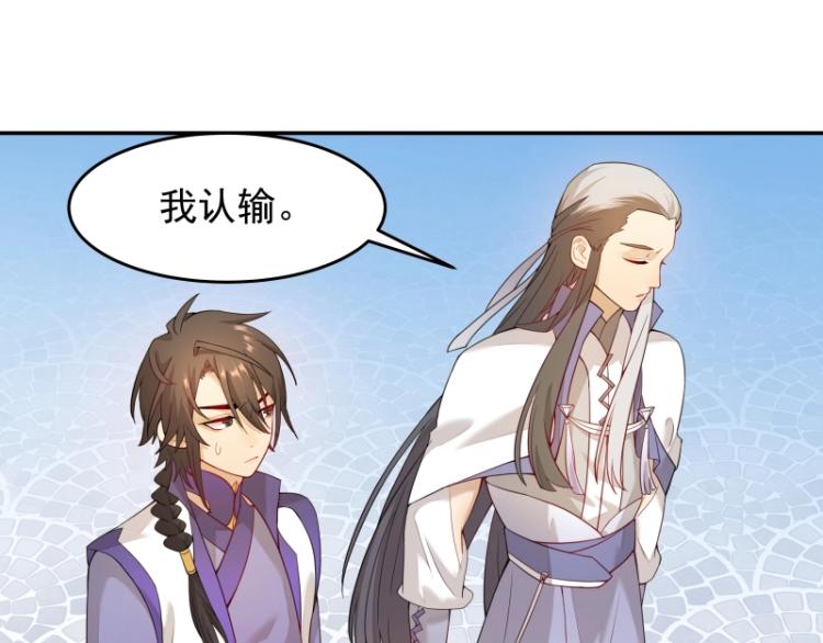 《魔王奶爸修炼中》第8话 二师姐的助攻？ 第12页