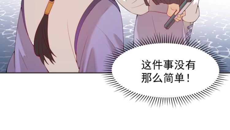 《魔王奶爸修炼中》第8话 二师姐的助攻？ 第22页