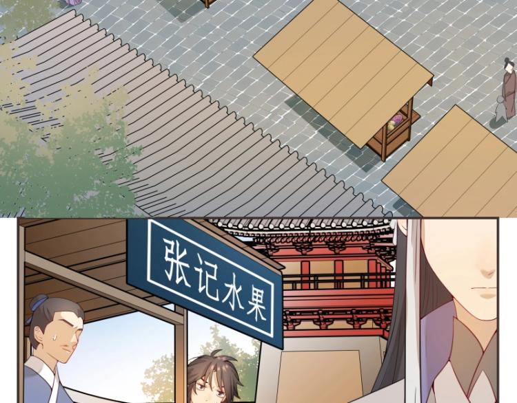 《魔王奶爸修炼中》第8话 二师姐的助攻？ 第25页