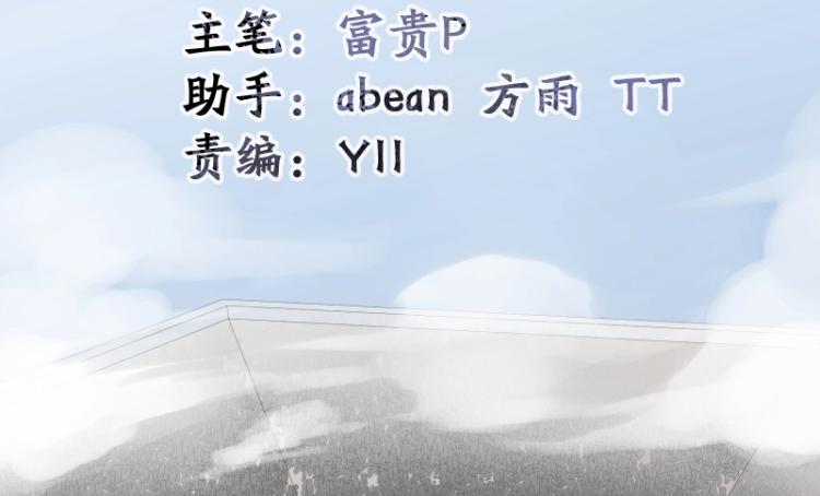 《魔王奶爸修炼中》第8话 二师姐的助攻？ 第2页