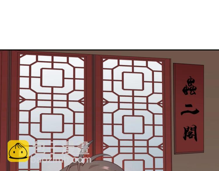 《魔王奶爸修炼中》第8话 二师姐的助攻？ 第43页