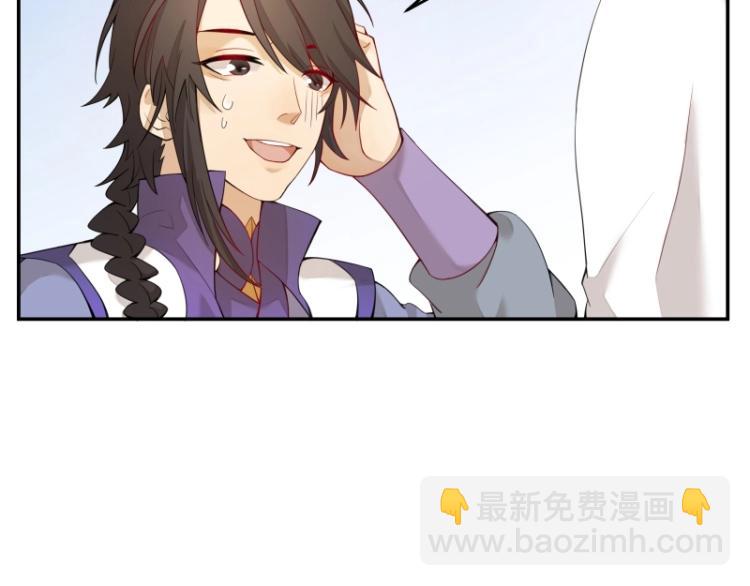 《魔王奶爸修炼中》第8话 二师姐的助攻？ 第4页