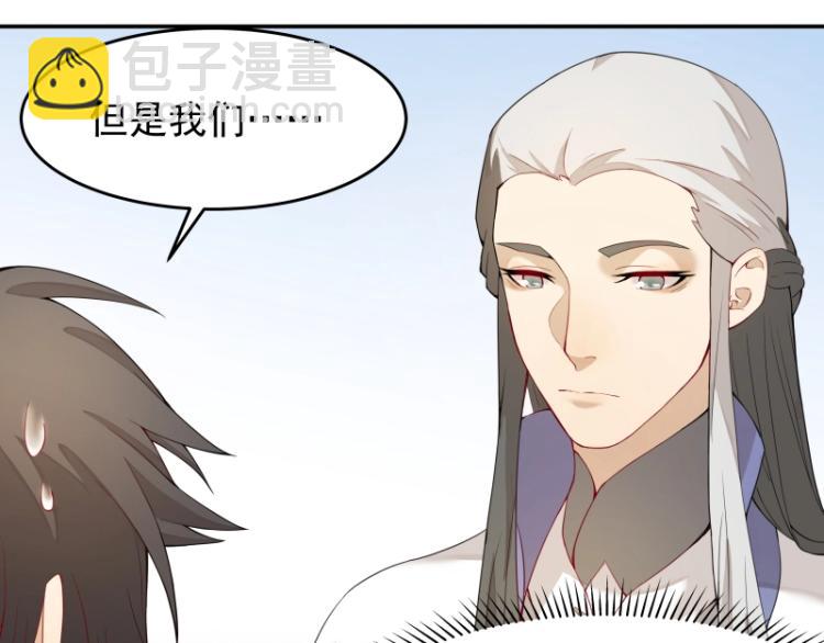 《魔王奶爸修炼中》第8话 二师姐的助攻？ 第6页
