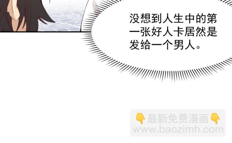 《魔王奶爸修炼中》第8话 二师姐的助攻？ 第7页