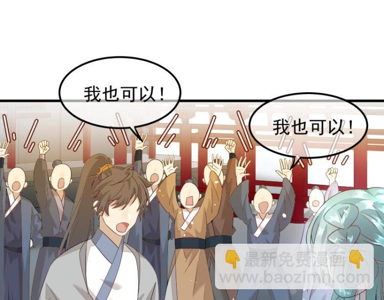《魔王奶爸修炼中》第5话 跟踪狂师姐！ 第13页