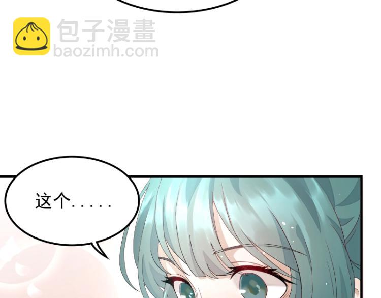 《魔王奶爸修炼中》第5话 跟踪狂师姐！ 第15页