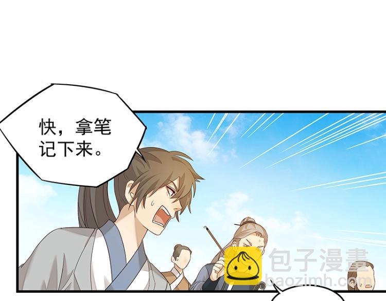 《魔王奶爸修炼中》第5话 跟踪狂师姐！ 第17页