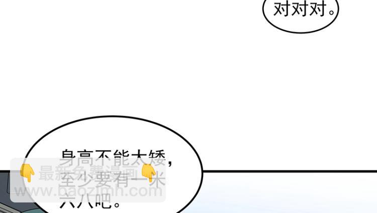 《魔王奶爸修炼中》第5话 跟踪狂师姐！ 第18页