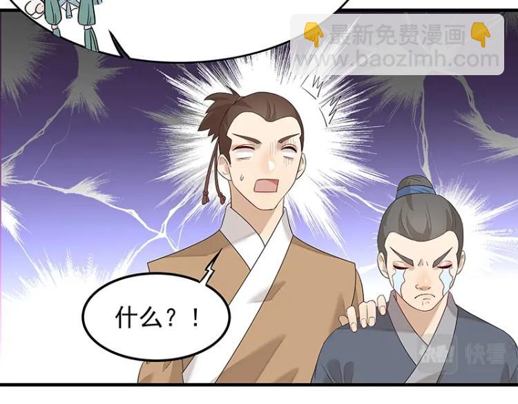 《魔王奶爸修炼中》第5话 跟踪狂师姐！ 第21页