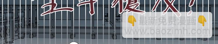 《魔王奶爸修炼中》第5话 跟踪狂师姐！ 第28页