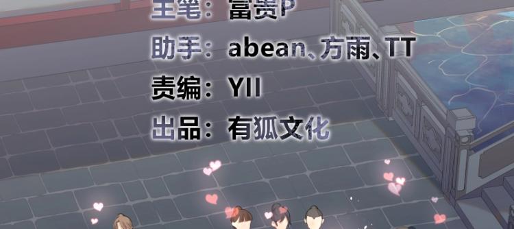 《魔王奶爸修炼中》第5话 跟踪狂师姐！ 第2页