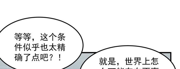 《魔王奶爸修炼中》第5话 跟踪狂师姐！ 第30页
