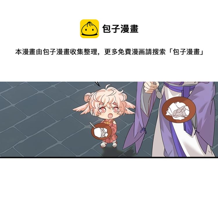 《魔王奶爸修炼中》第5话 跟踪狂师姐！ 第34页