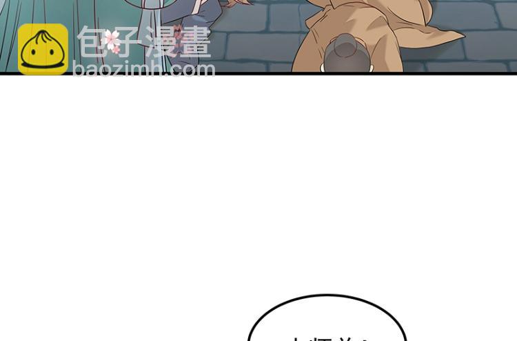 《魔王奶爸修炼中》第5话 跟踪狂师姐！ 第38页