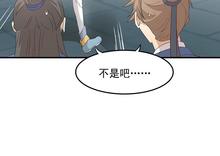 《魔王奶爸修炼中》第5话 跟踪狂师姐！ 第40页