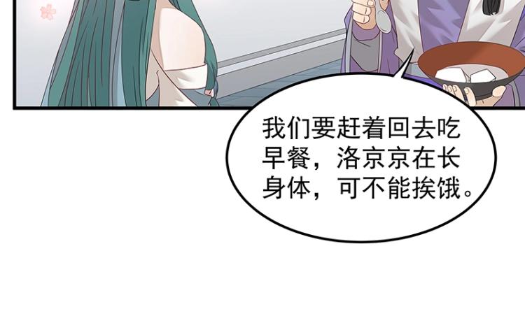 《魔王奶爸修炼中》第5话 跟踪狂师姐！ 第44页
