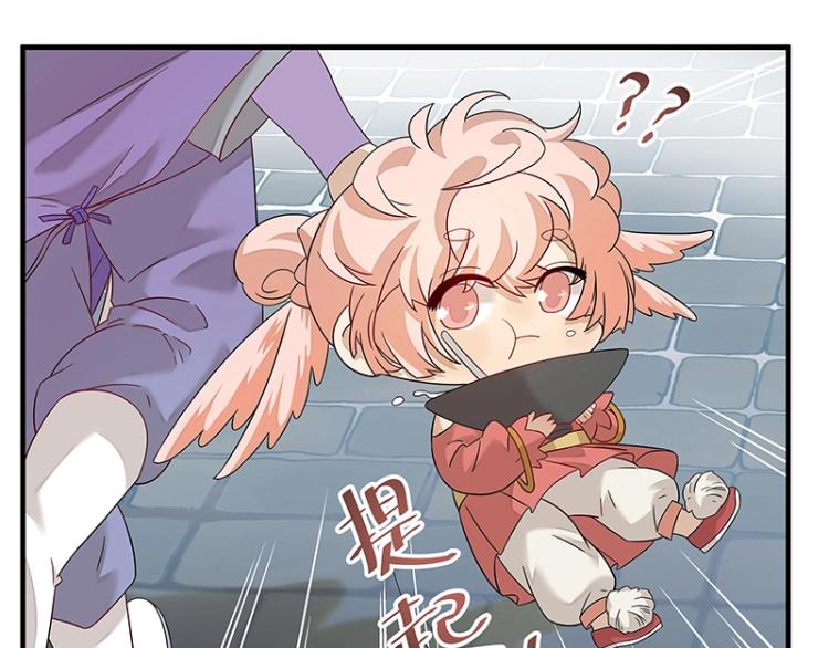 《魔王奶爸修炼中》第5话 跟踪狂师姐！ 第45页