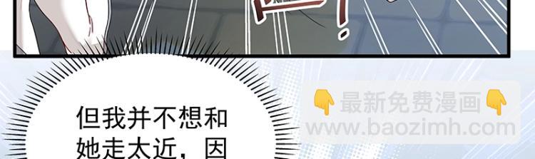 《魔王奶爸修炼中》第5话 跟踪狂师姐！ 第46页
