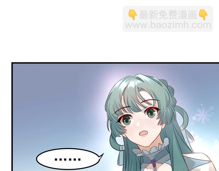 《魔王奶爸修炼中》第5话 跟踪狂师姐！ 第49页