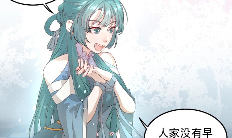 《魔王奶爸修炼中》第5话 跟踪狂师姐！ 第6页