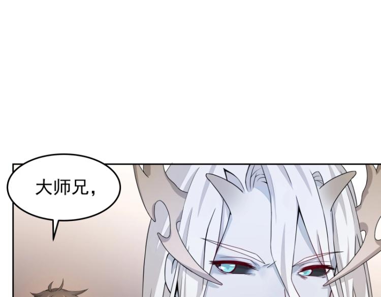 《魔王奶爸修炼中》第10话 魔族那些事 第21页