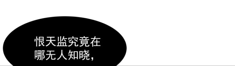 《魔王奶爸修炼中》第10话 魔族那些事 第26页